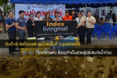 อินเด็กซ์ ลิฟวิ่งมอลล์ ลุยน้ำลงพื้นที่ จ.อุบลราชธานี นำอาหารแห้ง สิ่งของจำเป็น ช่วยผู้ประสบภัยน้ำท่วม