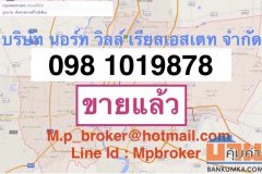 ขายที่ดิน 139 ไร่ ถนนมิตรภาพ มวกเหล็ก ปากช่อง 098 101 9878