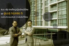 ชินวะ กรุ๊ป ยักษ์ใหญ่ญี่ปุ่นปักธงในไทย ผุด รูเนะสุ ทองหล่อ 5 คอนโดนวัตกรรมปรับเสา-คานเพิ่มพื้นที่ใช้สอย