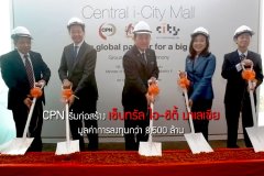 CPN เริ่มก่อสร้างเซ็นทรัล ไอ-ซิตี้ มาเลเซีย มูลค่าการลงทุนกว่า 8,500 ล้าน
