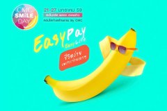 แคมเปญดีๆ CMC SMILE DAY EASY PAY EASY LIFE ชีวิตง่าย...เพราะจ่ายเบาๆ