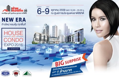 ผนึกกำลัง 3 สมาคมอสังหาฯ จัดงานมหกรรมบ้านและคอนโด ครั้งที่ 35​ กระตุ้นตลาดโค้งสุดท้าย ขนโครงการใหม่และโปรโมชั่นพิเศษเอาใจผู้ซื้อ