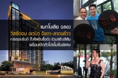 แมกโนเลียฉลอง วิสซ์ดอม อเวนิว รัชดา-ลาดพร้าว การตอบรับดี ดึงศิลปินชื่อดัง ร่วมสร้างสีสัน พร้อมโปรโมชั่นพิเศษ