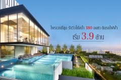 ชีวาทัยฯ เปิดตัวโครงการใหม่ ชีวาทัย เรสซิเดนซ์ บางโพ พิสูจน์ทำเลศักยภาพที่น่าลงทุน พร้อมข้อเสนอสุดพิเศษ