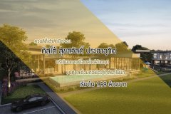 ควอลิตี้เฮ้าส์ เปิดจอง กัสโต้ สุขสวัสดิ์ ประชาอุทิศ พรีเมียมทาวน์โฮมสไตล์อังกฤษ บนทำเลเชื่อมต่อเมือง ใกล้รถไฟฟ้า เริ่มต้น 1.99 ล้านบาท