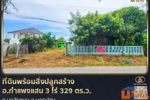 ที่ดินพร้อมสิ่งปลูกสร้าง อ.กำแพงแสน 3 ไร่ 329 ตร.ว. ถ.มาลัยแมน จ.นครปฐม