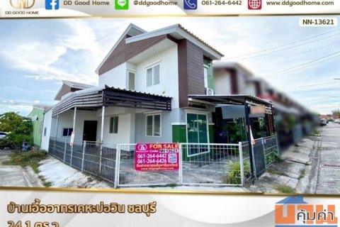 บ้านเอื้ออาทรเคหะบ่อวิน ชลบุรี