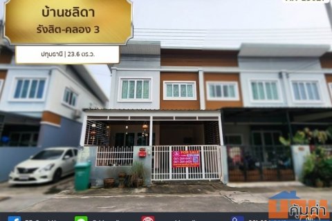 บ้านชลิดา รังสิต-คลอง 3 ปทุมธานี