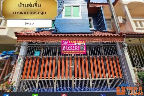 บ้านร่มรื่น บางเลน-นครปฐม