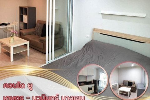 Condo U Kaset-Nawamin (คอนโด ยู เกษตร-นวมินทร์) กรุงเทพ