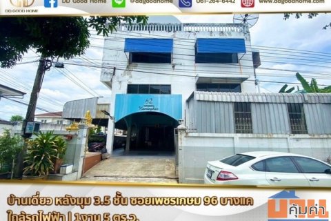 บ้านเดี่ยว หลังมุม 3.5 ชั้น ซอยเพชรเกษม 96 บางแค ใกล้รถไฟฟ้า