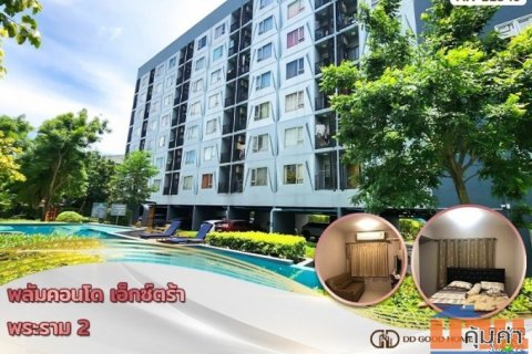 พลัม คอนโด เอ็กซ์ตร้า พระราม 2 (Plum Condo Extra Rama 2) แขวง บางมด เขต จอมทอง