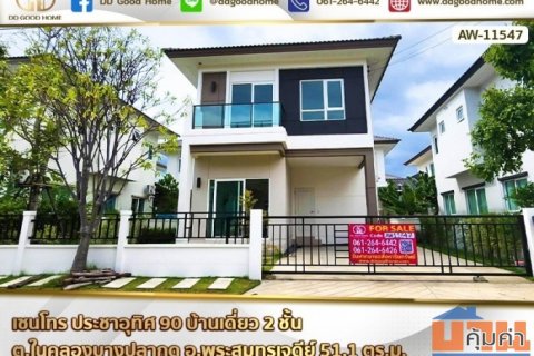 เซนโทร ประชาอุทิศ 90 (Centro Prachauthit 90) บ้านเดี่ยว 2 ชั้น ต.ในคลองบางปลากด อ.พระสมุทรเจดีย์