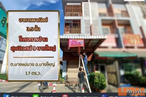 อาคารพาณิชย์ 3.5 ชั้น โครงการบ้านสุขนิเวศน์ 9 บางใหญ่ ต.บางแม่นาง อ.บางใหญ่