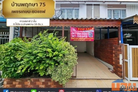 บ้านพฤกษา 75 เพชรเกษม-ยอแซฟ (Baan Pruksa 75 Petchkasem-Joseph) ทาวน์เฮาส์ 2 ชั้น ต.ไร่ขิง อ.สามพราน