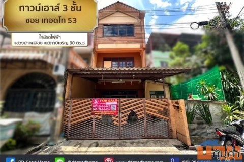 ทาวน์เฮาส์ 3 ชั้น ซอย เทอดไท 53 ใกล้รถไฟฟ้า แขวง ปากคลอง เขต ภาษีเจริญ