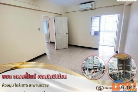 ลอท ทเวนตี้ไนน์ คอนโดมิเนียม (Lot 29 Condominium) ห้องมุม ใกล้รถไฟฟ้า BTS สะพานควาย แขวง สามเสนใน เขต พญาไท