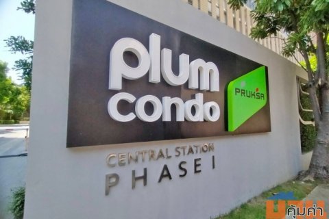 ขาย พลัม คอนโด เซ็นทรัล สเตชั่น ตึกA  ใกล้รถไฟฟ้า MRT สามแยกบางใหญ่ ราคาถูก