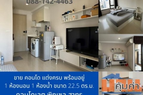 ขาย คอนโด โครงการคอนโดเลต พิกเซล สาทร แต่งครบ พร้อมอยู่ CONDOLETTE PIXEL สาธร 22.5 ตรม.