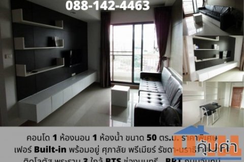 ขาย คอนโด ศุภาลัย พรีเมียร์ รัชดา-นราธิวาส-สาทร เฟอร์ Built-in 1 นอน 1 น้ำ ศุภาลัย พรีเมียร์ รัชดา-นราธิวาส-สาทร 50 ตรม