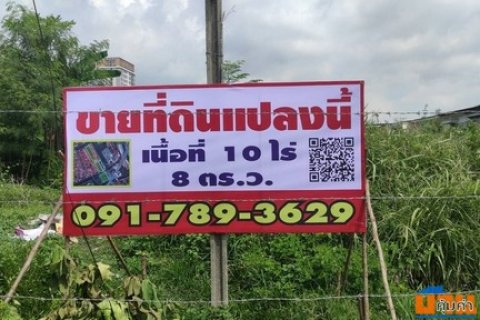 ขายที่ดินเปล่าเสรีไทย เขตมีนบุรี ใจเมืองกลาง ย่านการค้า กรุงเทพมหานคร