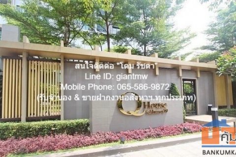 คอนโดฯ คิว. เฮ้าส์ คอนโด สุขุมวิท 79 Q. House Condo Sukhumvit 79 1ห้องนอน 3900000 บาท ไม่ไกลจาก BTS อ่อนนุช ราคาถูก