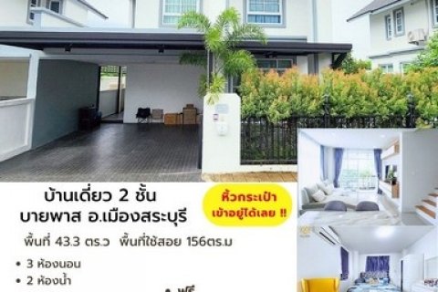 ขายบ้านเดี่ยว 2 ชั้น โครงการ เดอะวิลเลจ พลัส ตบแต่งฟรีเฟอร์สุดพรีเมี่ยม หิ้วกระเป๋าพร้อมเข้าอยู่  พื้นที่ใช้สอยกว่า 156