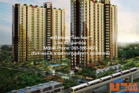 CONDO. ซิตี้ โฮม รัตนาธิเบศร์ ถูกที่สุด