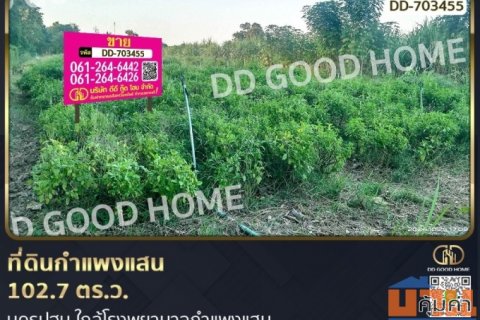 ที่ดินกำแพงแสน 102.7 ตร.ว. นครปฐม ใกล้โรงพยาบาลกำแพงแสน