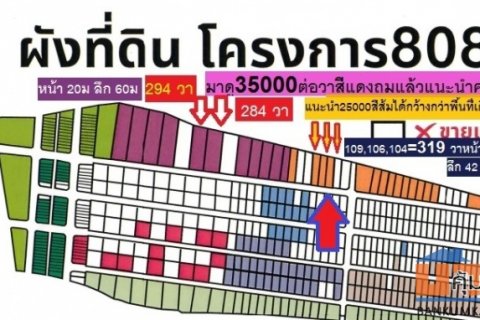 ขายที่ดินแปลงจัดสรแปลงใหญ่ 319 วา หน้ากว้าง 30 เมตร ใกล้พหลโยธิน (สายไหม 6) ทำBIG OFFICE แปลงนี้สวยถมแล้ว ( 30 ม. x 42 ม