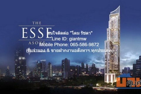 ห้องชุด ดิ เอส อโศก 47 sq.m. 1ห้องนอน1BATHROOM ใกล้ MRT สุขุมวิท / BTS อโศก FOR SALE กรุงเทพ