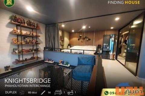 ขายคอนโด KnightsBridge Phaholyothin Interchange ห้อง Duplex ชั้น 14 ตกแต่งครบ ห้องพร้อมอยู่