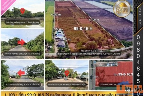 L-103 : ที่ดิน 99-0-16.9 ไร่ ถ.เลียบคลอง 11 ฝั่งตะวันออก (ปท.3022) หนองเสือ ปทุมธานี