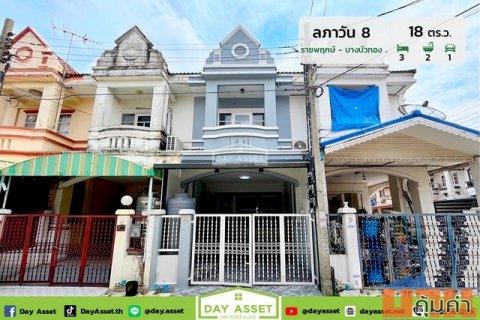 ขายทาวน์เฮาส์ 2 ชั้น หมู่บ้าน ลภาวัน 8 (Baan Laphawan 8) ราชพฤกษ์-บางบัวทอง เนื้อที่ 18 ตร.ว. ขายเพียง 1,990,000 ล้านบาท