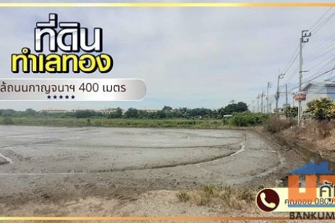 ขายที่ดินนนทบุรี ต.ลำโพ อ.บางบัวทอง 16 ไร่ ใกล้รร.สารสาสน์วิเทศบางบัวทอง ดูโฮม วัดลำโพ เดินทางได้ทั้งถ.345และถ.กาญจนาฯ