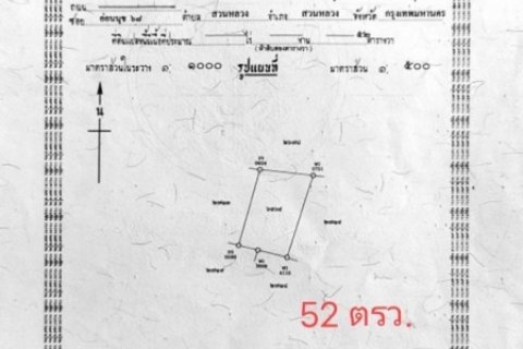 ขายบ้าน3ชั้น ทรงโมเดริน  ขนาด 82 ตร.ว (โฉนด2แปลง) ซอยอ่อนนุช 68