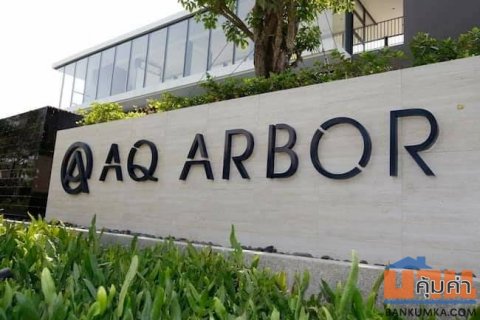 ขายพร้ออมเช่าบ้านเดี่ยว 3 ชั้น AQ ARBOR สวนหลวง ร.9 แต่งครบ