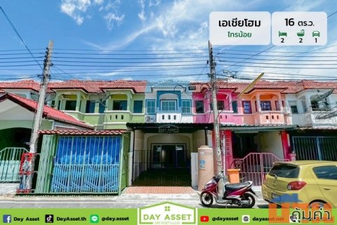 ขายทาวน์เฮ้าส์ 2 ชั้น หมู่บ้าน เอเชียโฮม (Asia Home) เนื้อที่ 16 ตร.ว. ขายเพียง 1,490,000 ล้านบาท