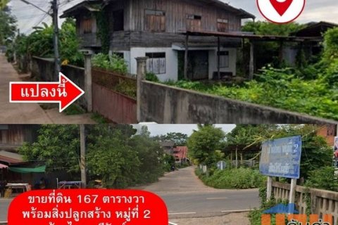 ขายที่ดินพร้อมบ้าน 167 ตารางวา ใกล้ โลตัสประโคนชัย บุรีรัมย์