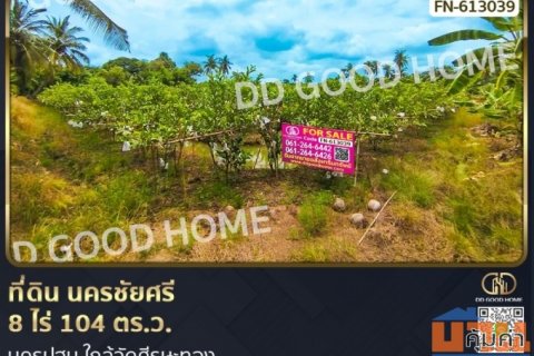 ที่ดิน นครชัยศรี 8 ไร่ 104 ตร.ว. นครปฐม ใกล้วัดศีรษะทอง