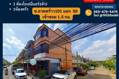 ให้เช่าทาวน์โฮม3ชั้น21.1 ตรว. หลังริม  ซ.ลาดพร้าว101 แยก 50 เข้าซอย 1.5 กม. 4 ห้องนอน 3 ห้องน้ำ