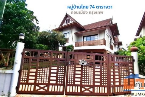 ขายถูกบ้านเดี่ยว 2 ชั้น เนื้อที่ 74 ตรว.หลังริม หมู่บ้านบ้านไทย 4 นอน 4 น้ำ สรงประภา ดอนเมือง กรุงเทพ