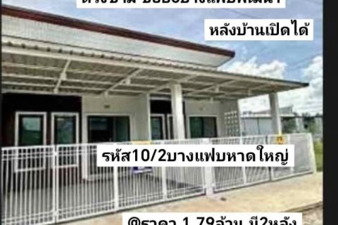 รหัส10/2 ทำเล บางแฟบ ตรงข้าม ซอย6 บางแฟบพัฒนา หาดใหญ่ สงขลา ราคา 1.79ล้านบาท