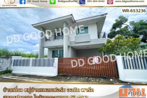 บ้านเดี่ยว หมู่บ้านแพลทฟอร์ม ออคิด พาร์ค สมุทรปราการ ใกล้เมกกะบางนา