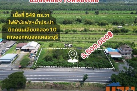 ที่ดินคลอง10 หนองเสือ 1 ไร่ 1 งาน 49 ตรว. หน้ากว้างติดถนน ถมลึกเรียบร้อย ขายยก 3,500,000บาท