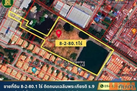 ขายที่ดิน 8-2-80.1 ไร่ 3 แปลง ติดถนนเฉลิมพระเกียรติ ร.9 ประเวศ กทม