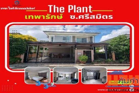 ขาย บ้านเดี่ยว ทำเลดีเดินทางสะดวก The Plant Thepharak - Bangna 180 ตรม 50.3 ตรว