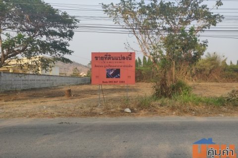 ขายที่ดินทำเลทอง ราคาถูก ติดถนนพัฒนาการ เยื้องสถานีรถไฟกาญจนบุรี