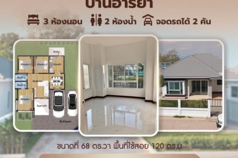 ขาย บ้านเดี่ยว บ้านเดี่ยว ติดถนนใหญ่ บ้านดาราสิริ 125 ตรม. 73 ตร.วา บ้านเดี่ยว เมืองเลย น้ำไม่ท่วม