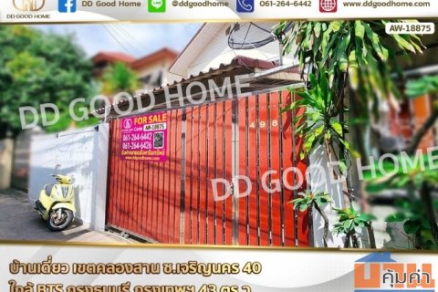 บ้านเดี่ยว เขตคลองสาน ซ.เจริญนคร 40 ใกล้ BTS กรุงธนบุรี กรุงเทพฯ
